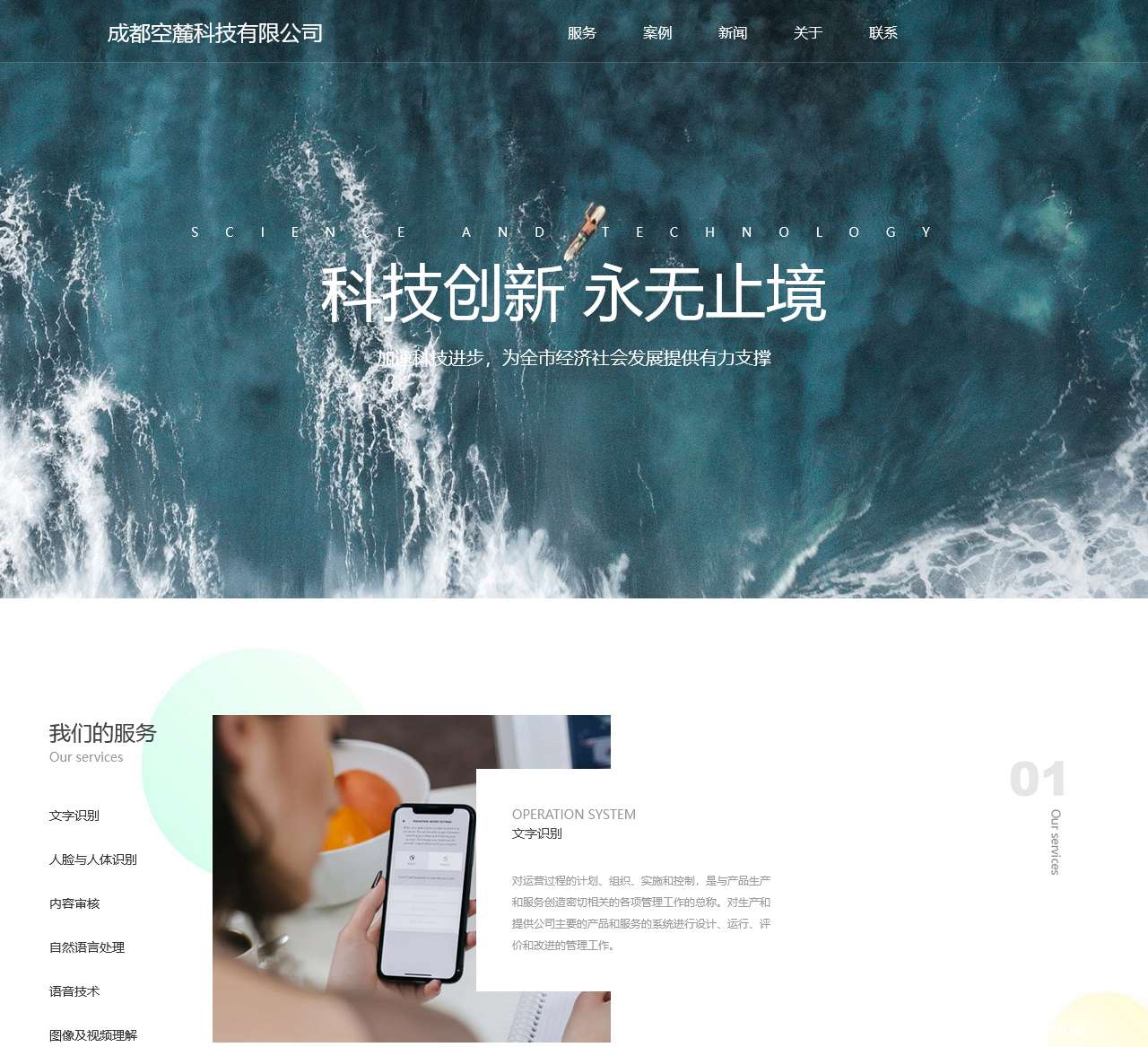 成都空麓科技有限公司