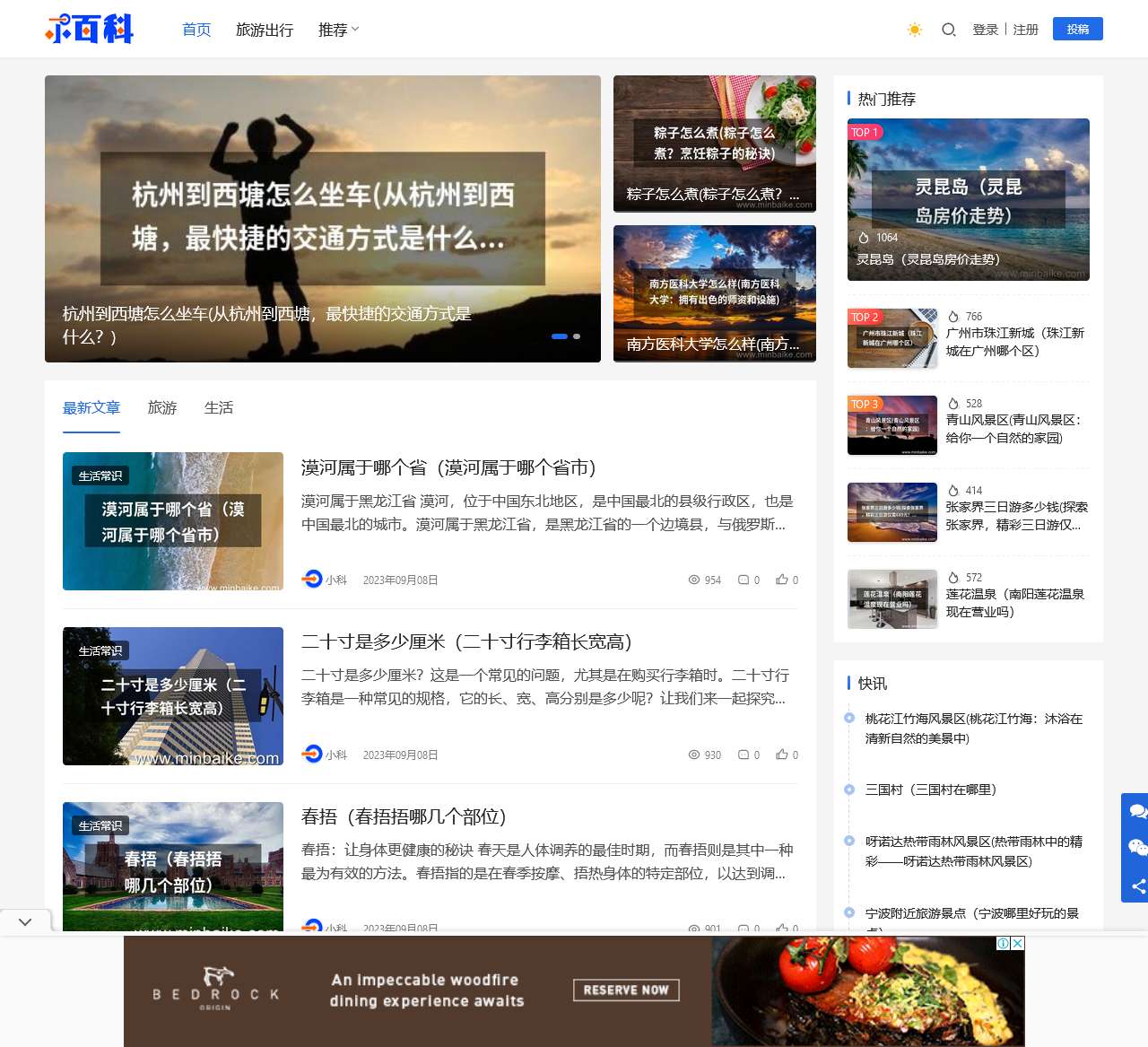 小百科-专业经验知识百科全书网站！