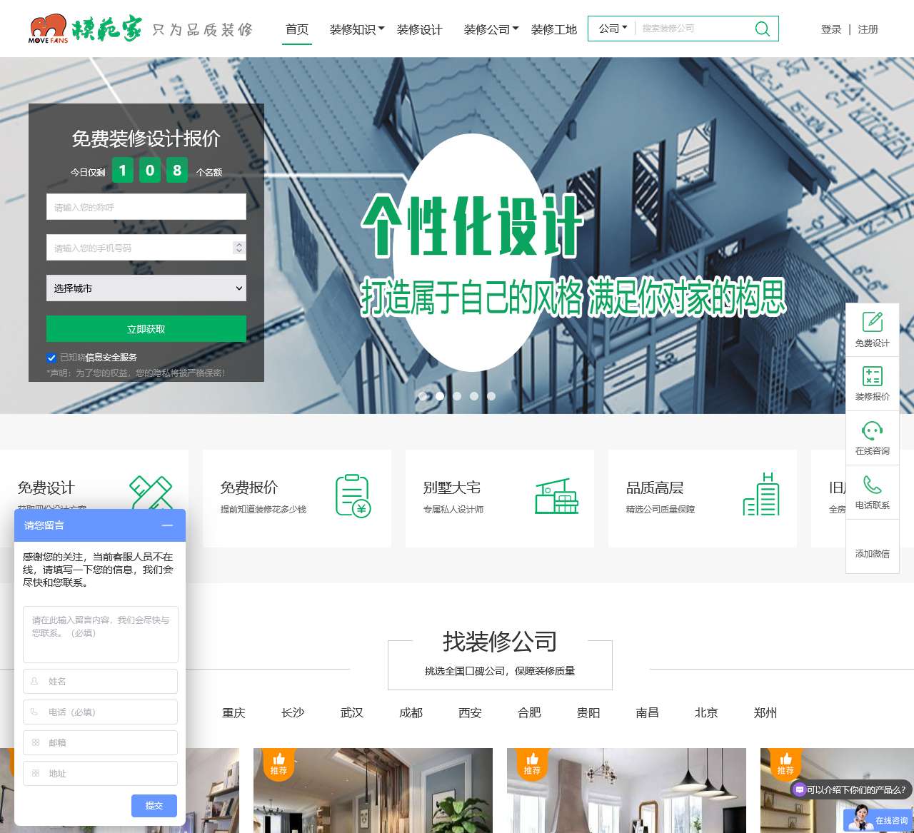 装修装饰公司_装修设计效果图_装修价格-模范家装修网