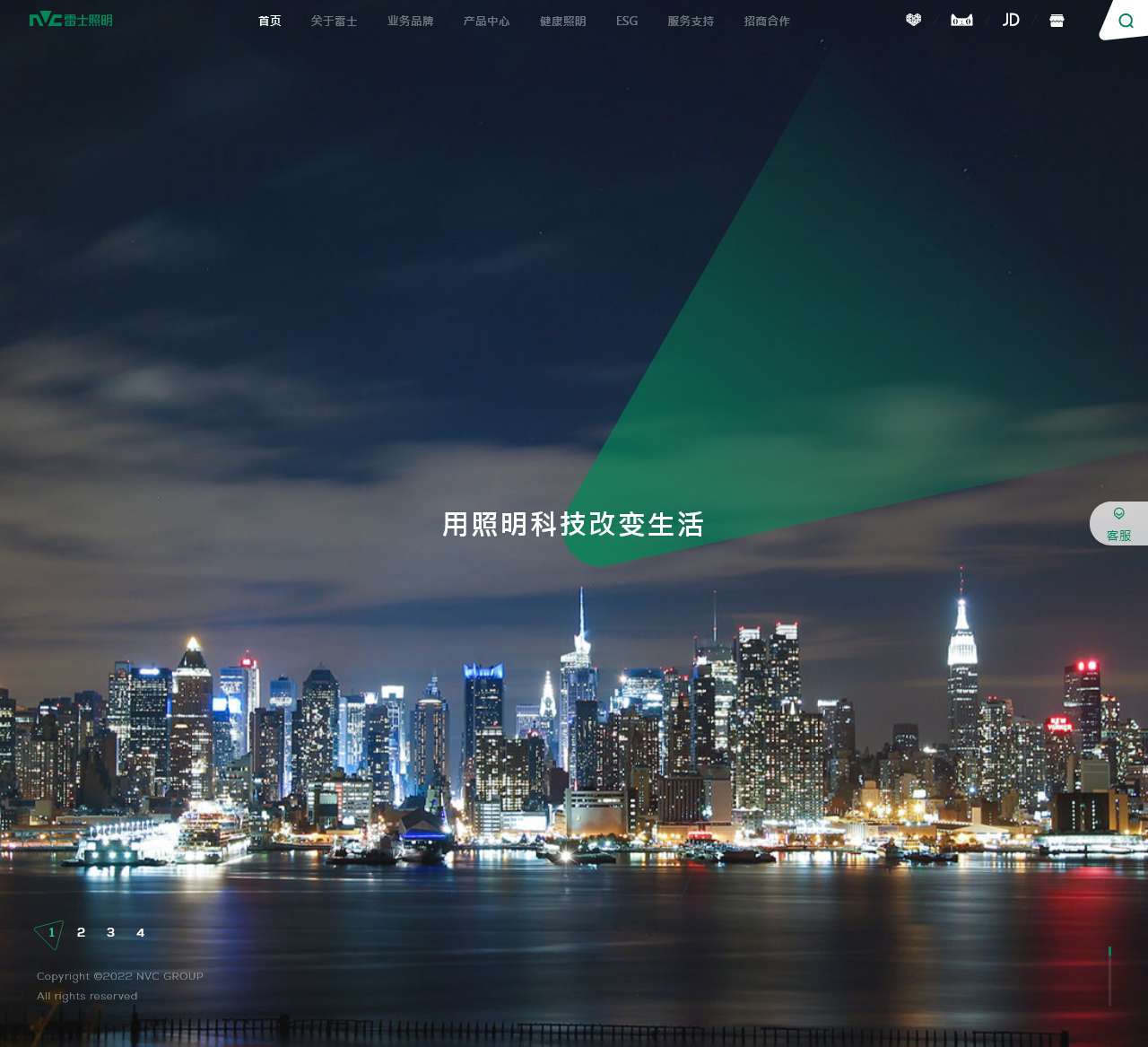 NVC雷士照明-照明整体解决方案服务商