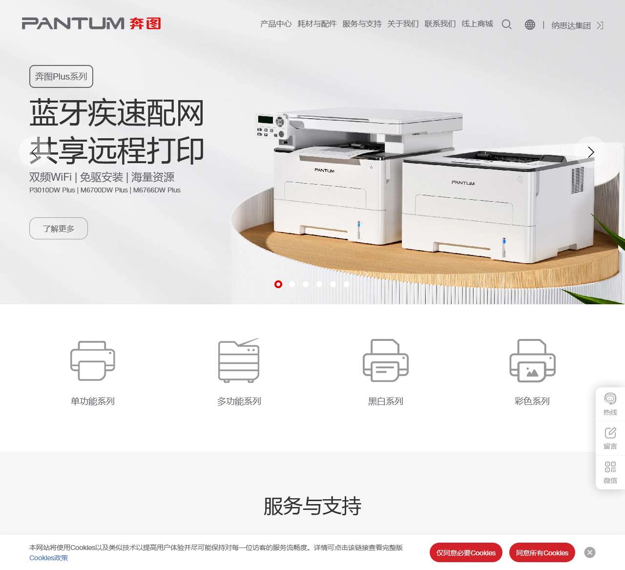 奔图，专注做好打印机【官网】