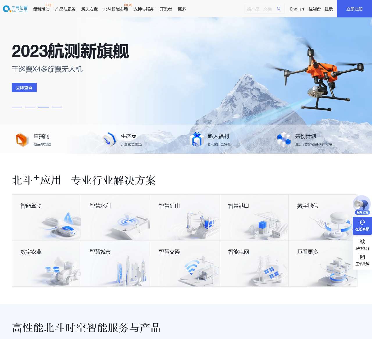 千寻位置网-时空智能 共创数字中国
