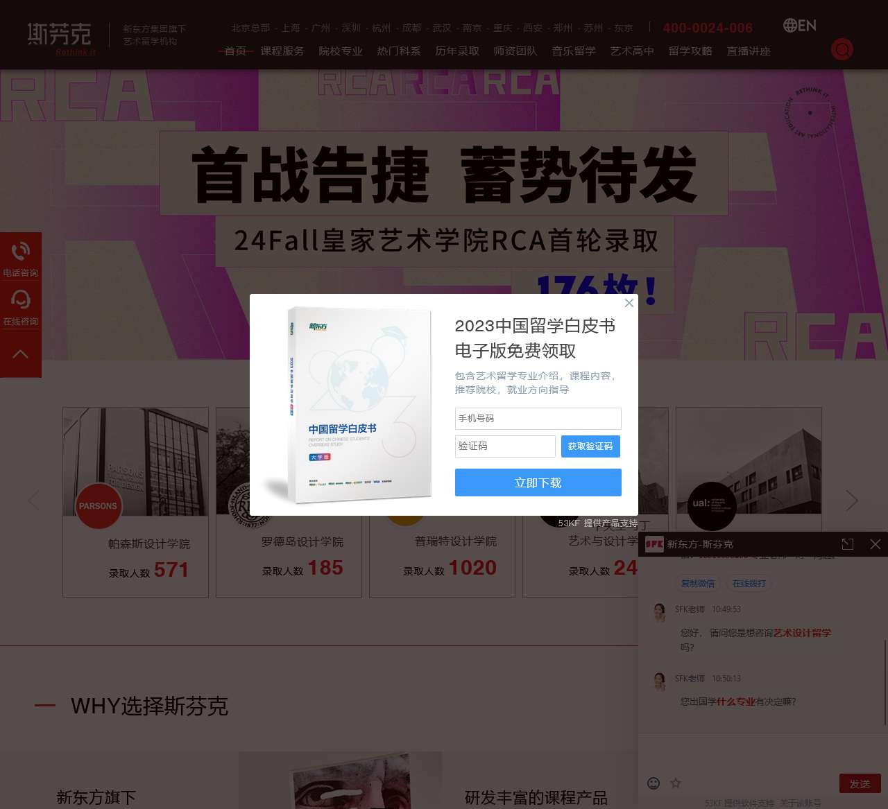 斯芬克国际艺术教育官网-艺术留学_作品集培训机构