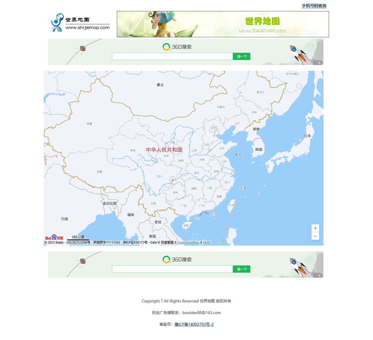 世界地图-高清中文版电子世界地图及高清卫星世界地图