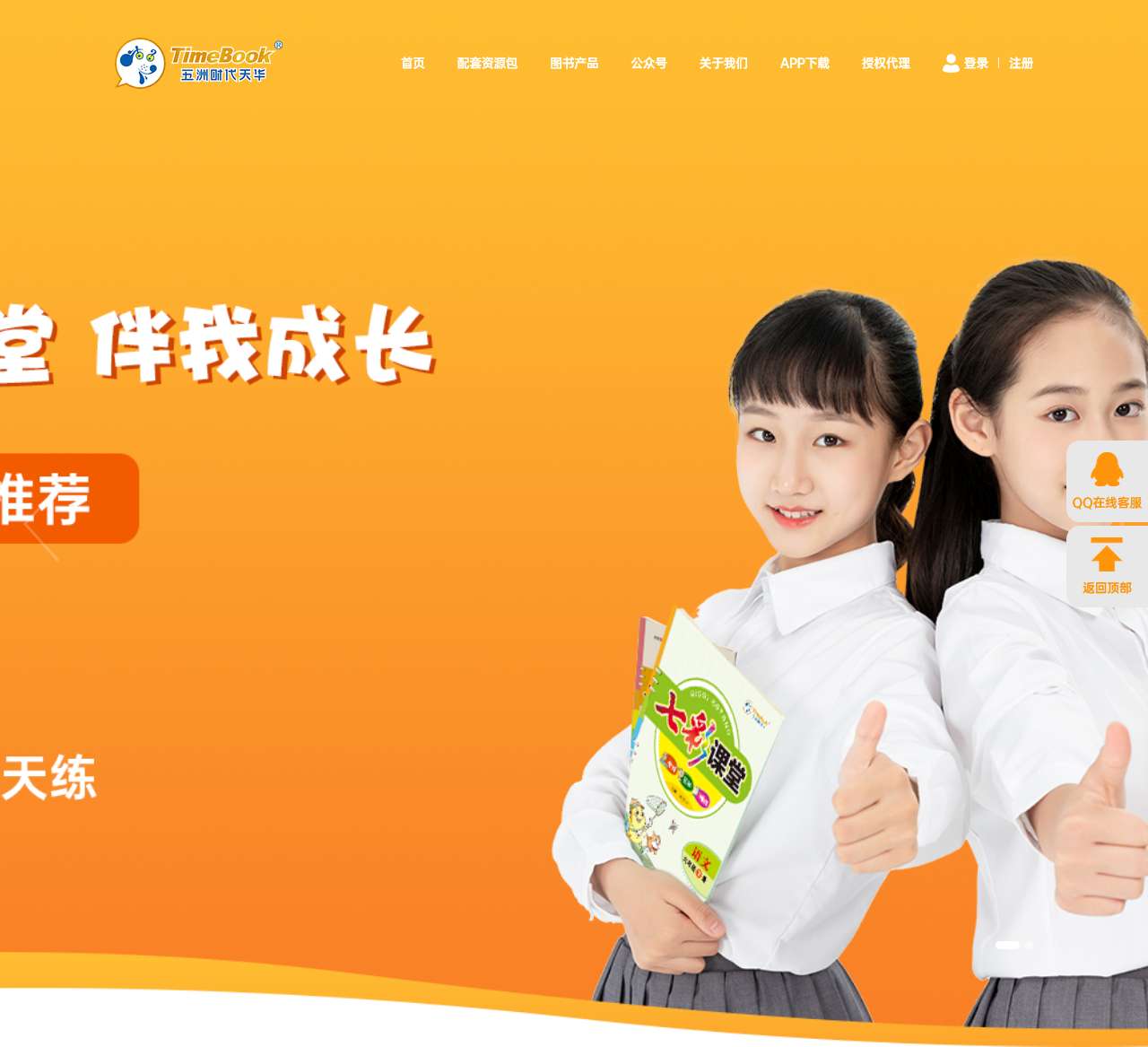 北京时代天华文化传媒有限公司