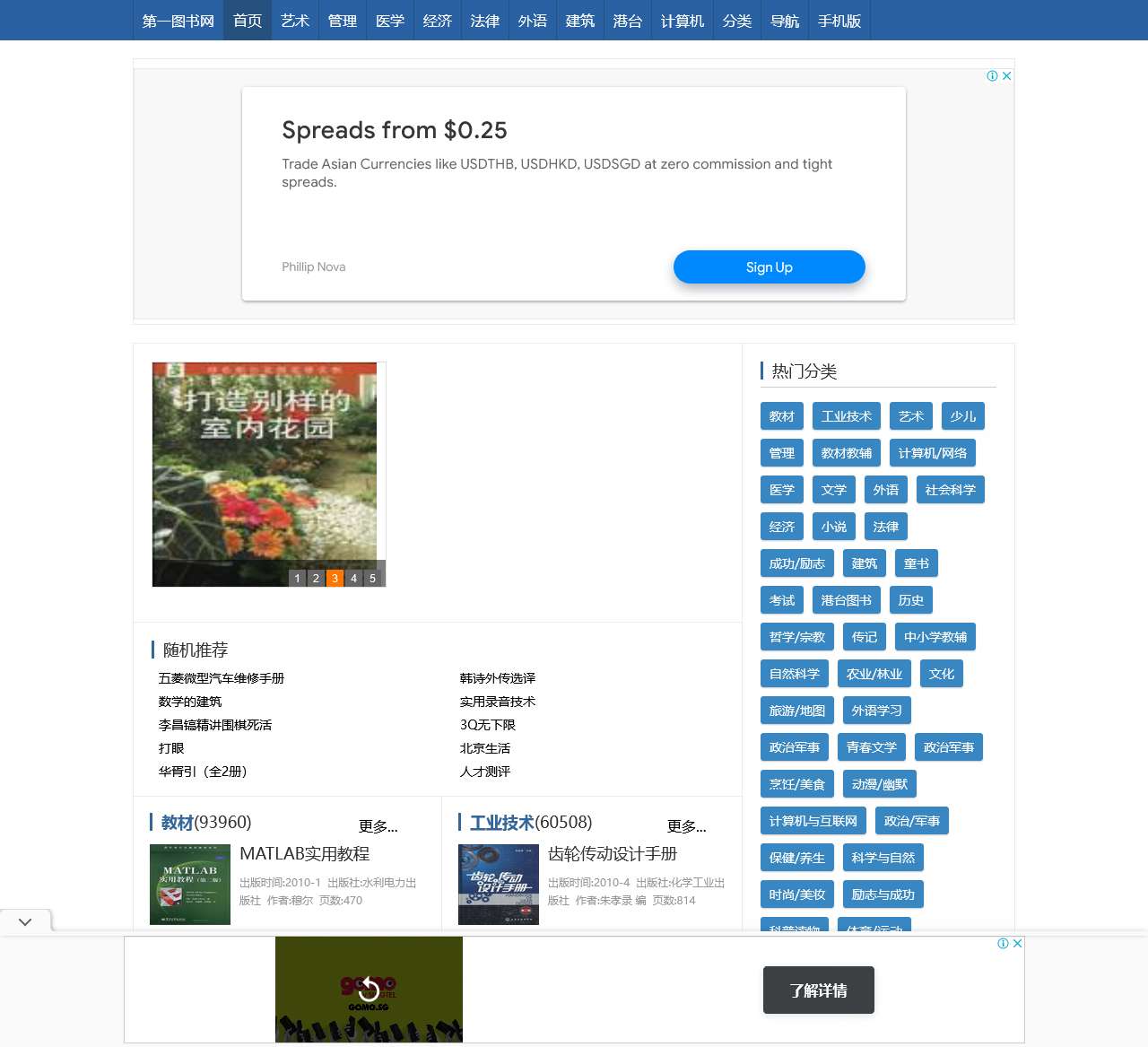第一图书网_PDF图书下载_PDF教材下载_免费PDF电子书下载