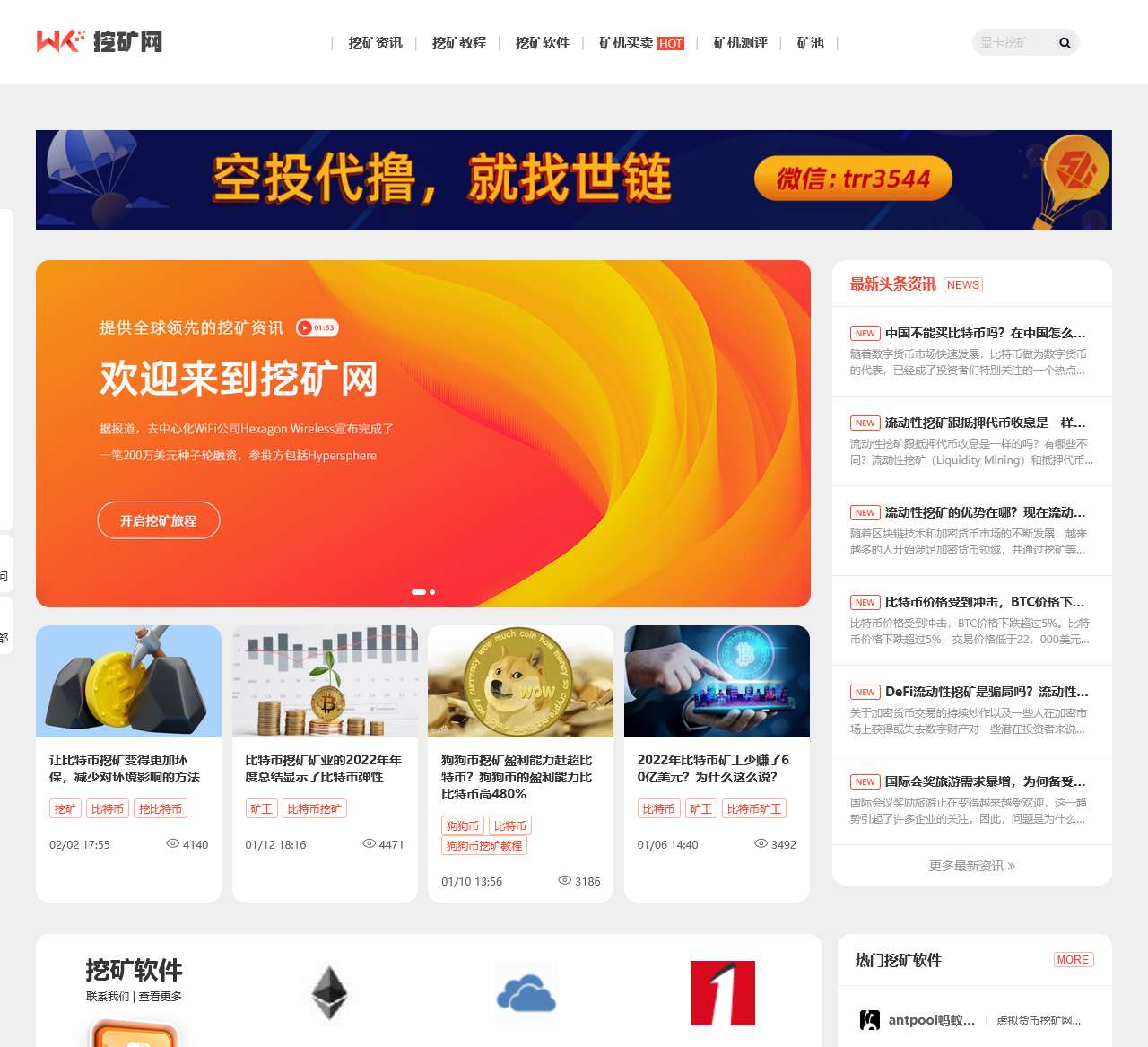 虚拟货币挖矿网_加密货币挖矿教程攻略_虚拟币挖矿软件下载