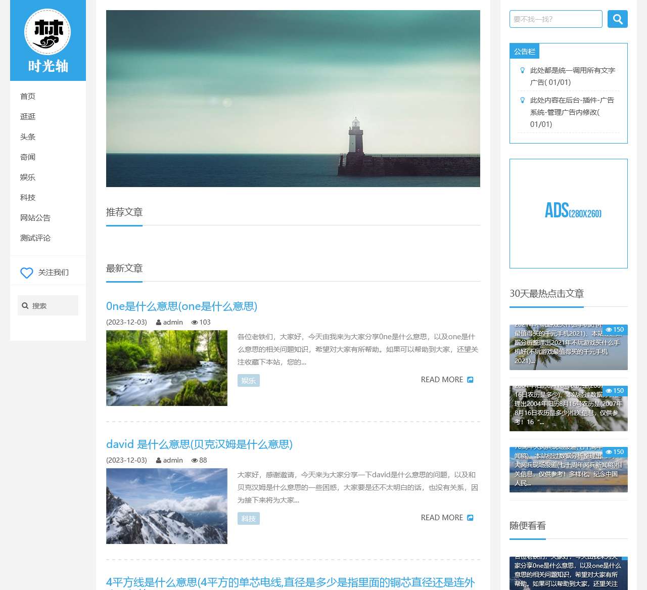 东辰安华生活网-专注分享生活中常识、网络趣梗等知识