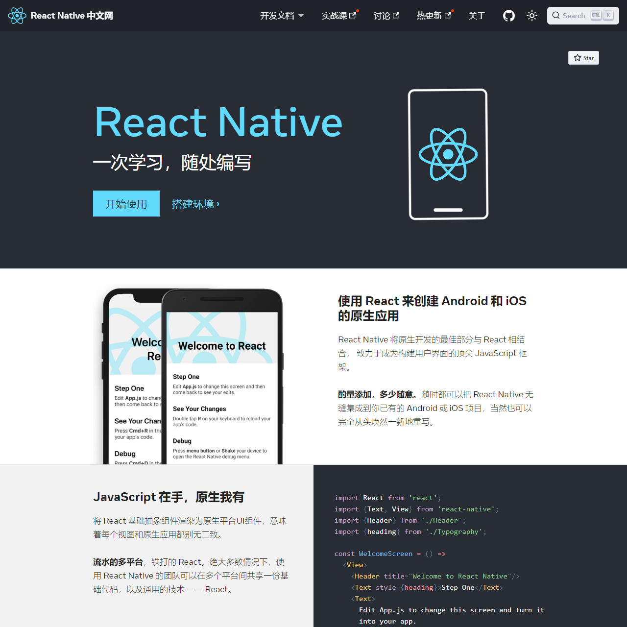 React Native 中文网