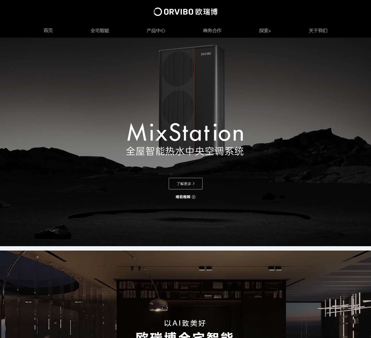 欧瑞博 - 科技美学家居智能引领者 - 全屋智能家居品牌