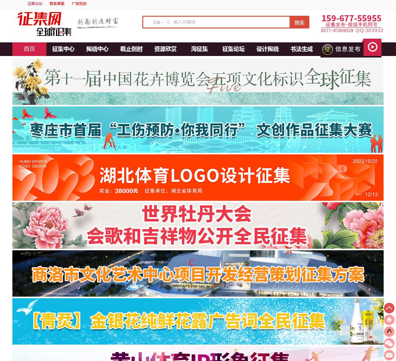 征集网-全球征集网官方-logo征集设计网-标识logo-征集LOGO-文创设计征集