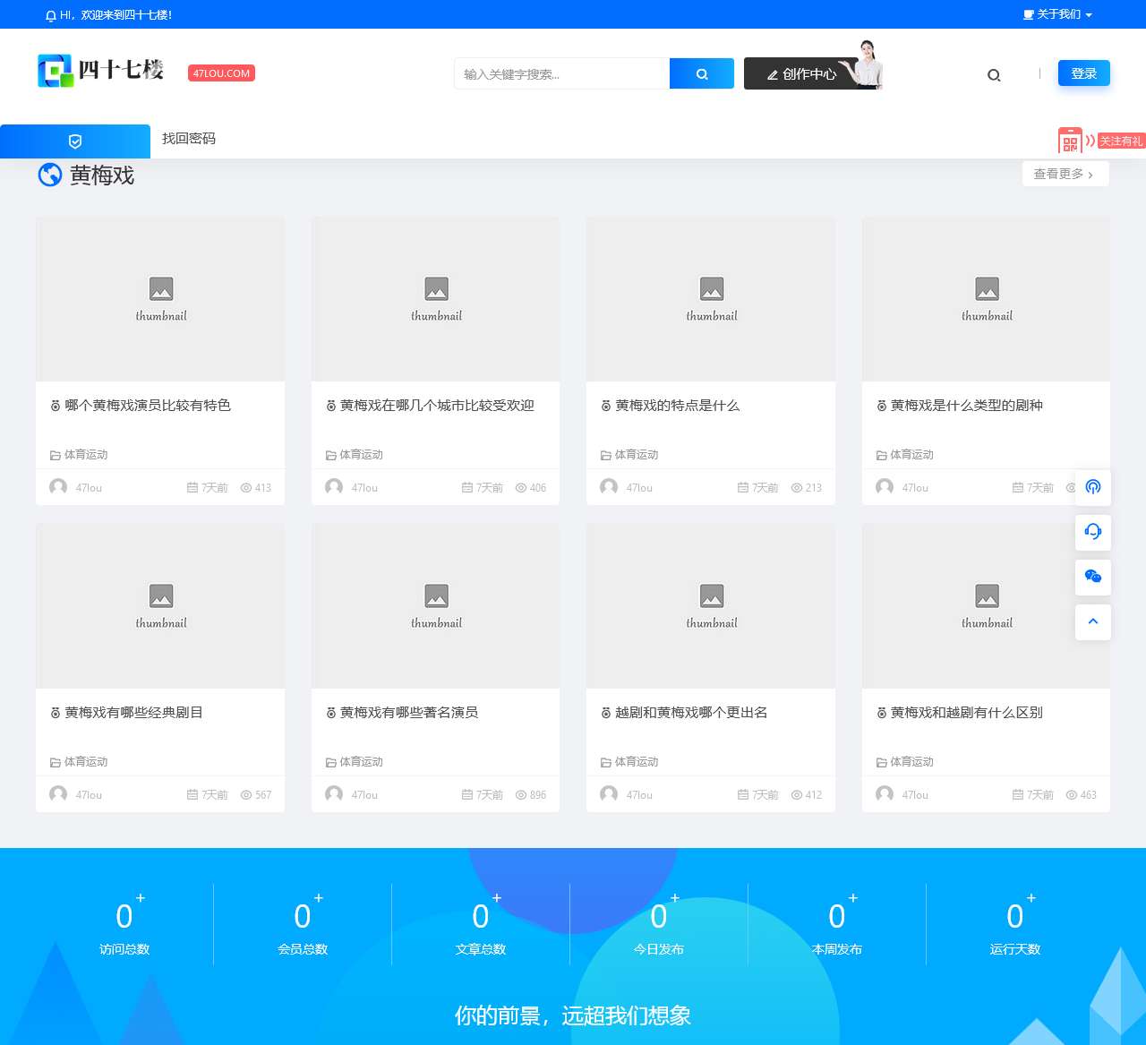 四十七楼 – 办公 网课 教程 素材 全网虚拟资源下载之家