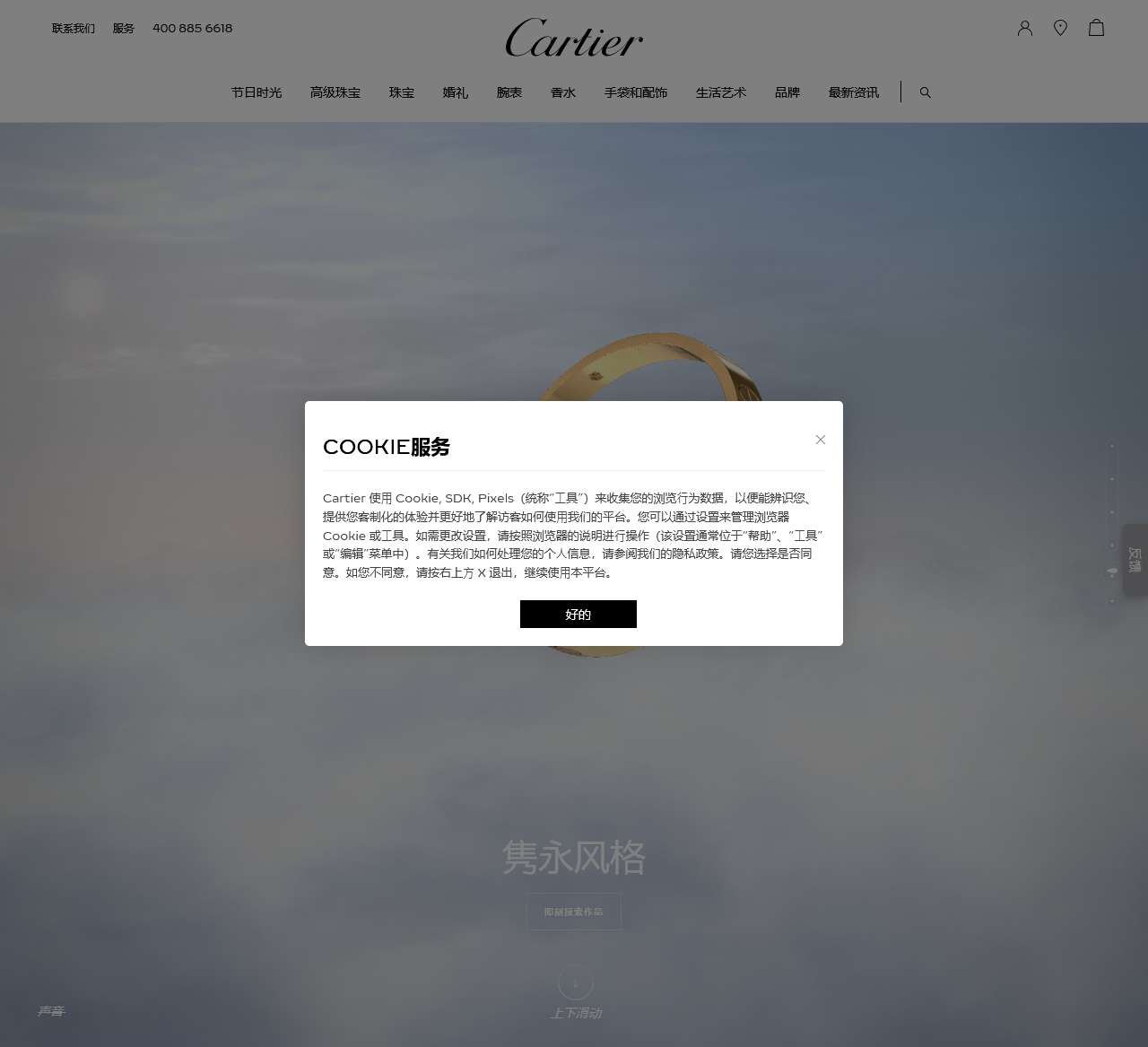 卡地亚官网始于1847年的著名珠宝商及高级制表商
