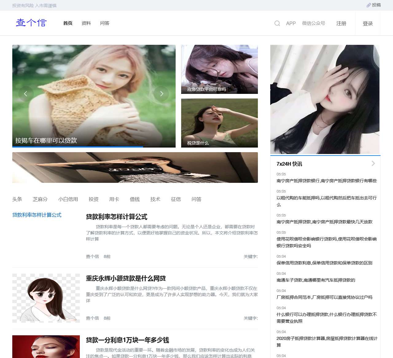 个人征信网上查询系统中心_个人信用记录网上查询诚信信息报告–查个信服务平台