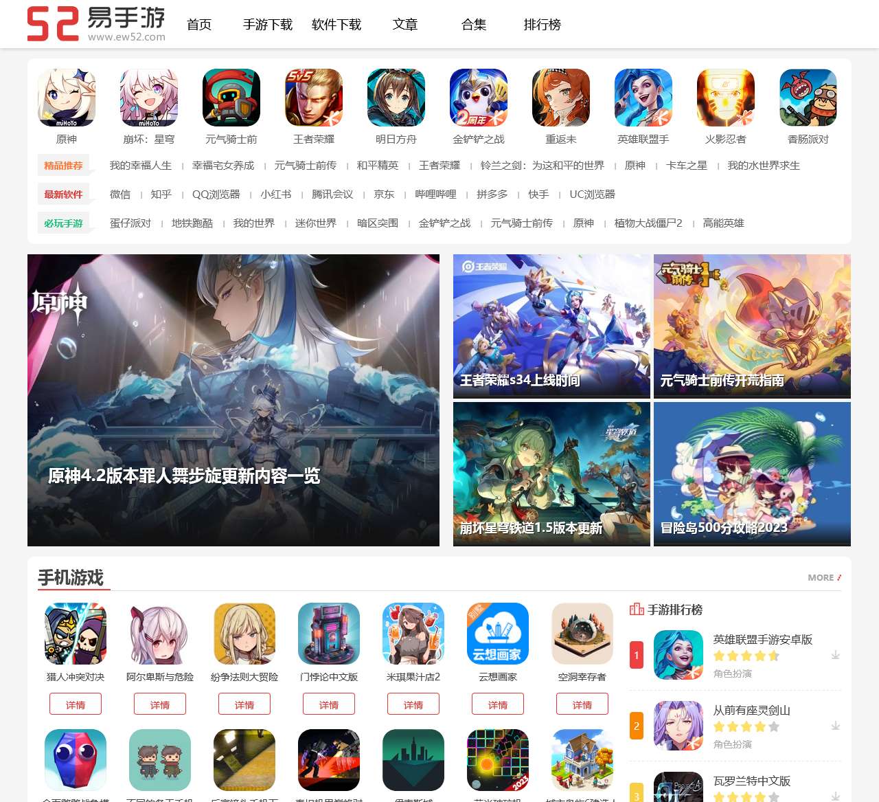 手机游戏-手机游戏推荐-手机游戏大全-52易手游
