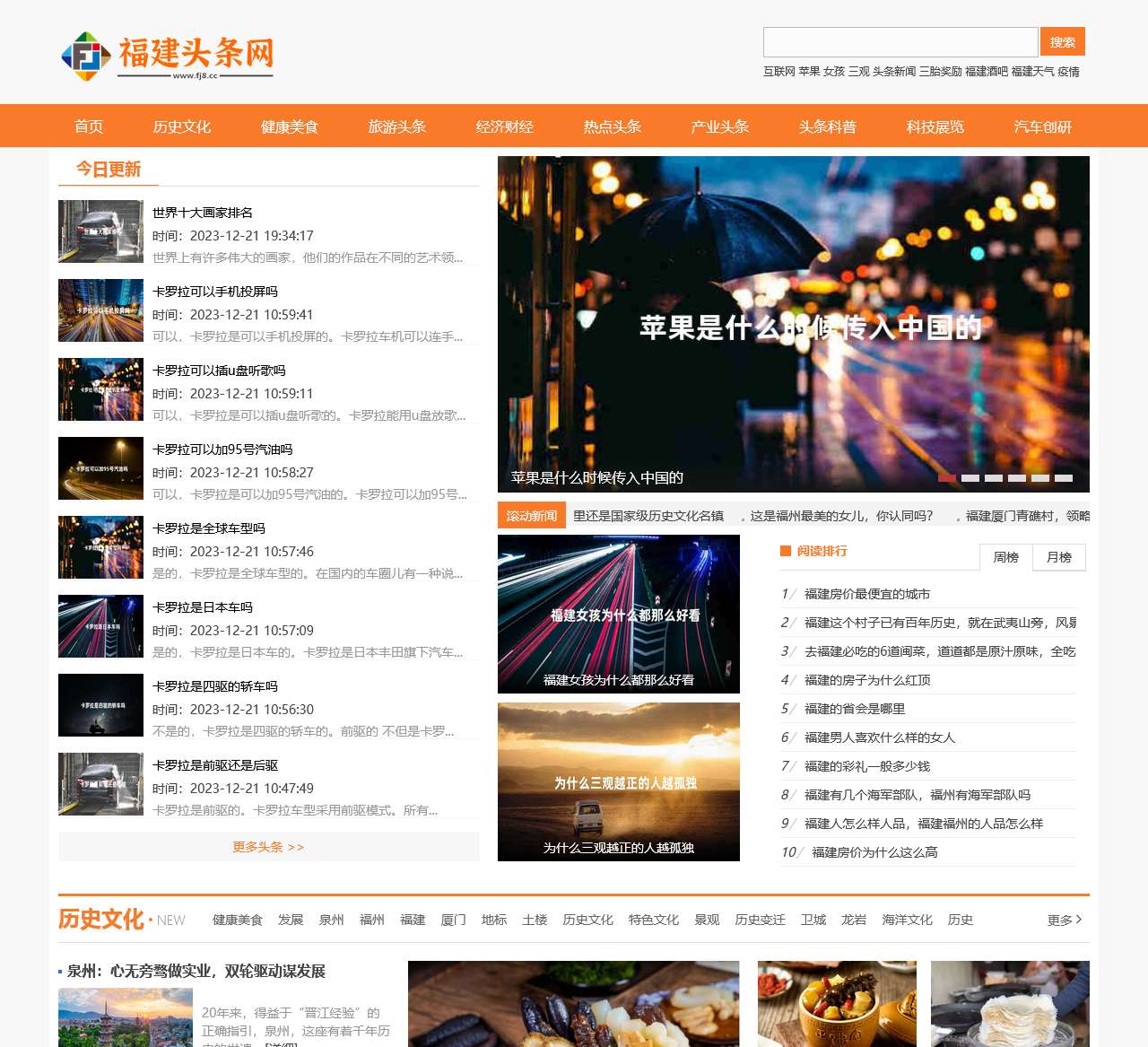 福建头条网-福建头条今日新闻和福建的最新消息