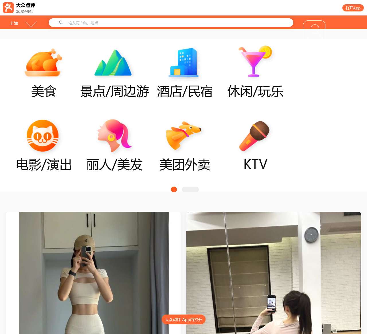 【大众点评】电话_地址_价格_营业时间_undefined团购 – [undefined] – 大众点评网