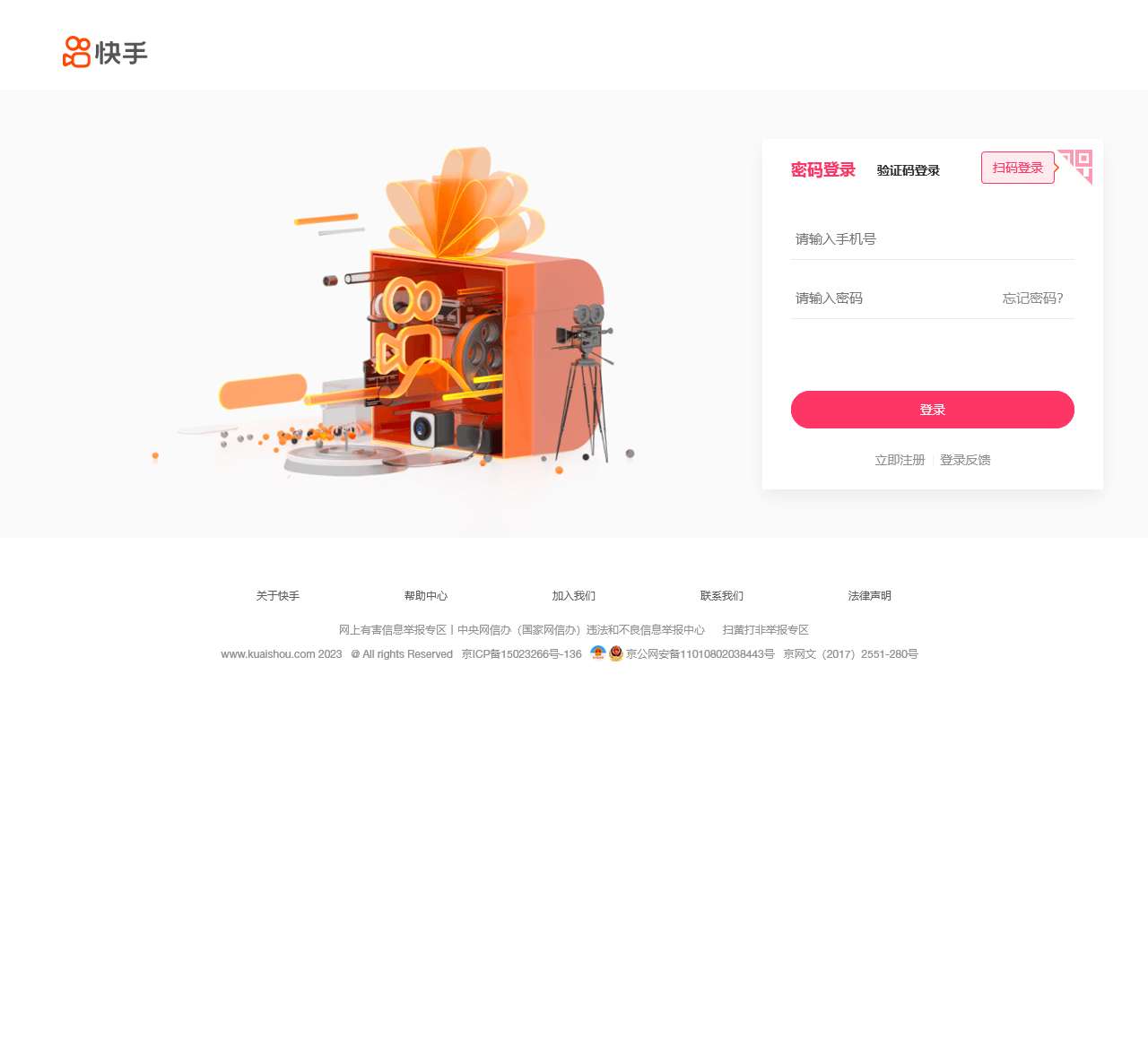 快手,记录世界 记录你