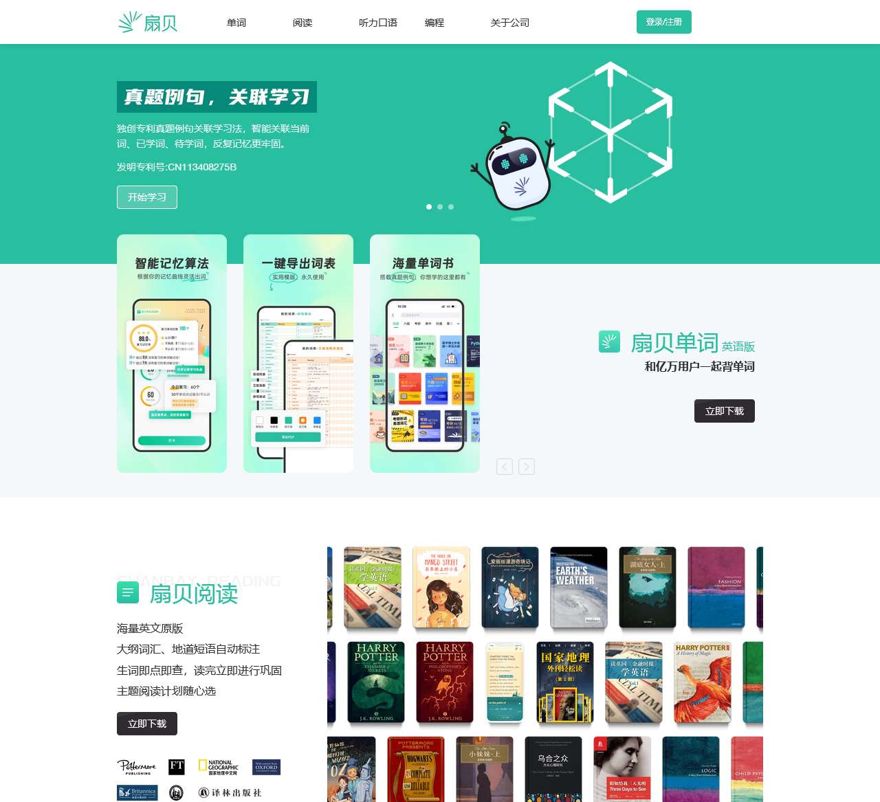 扇贝，知道你在改变