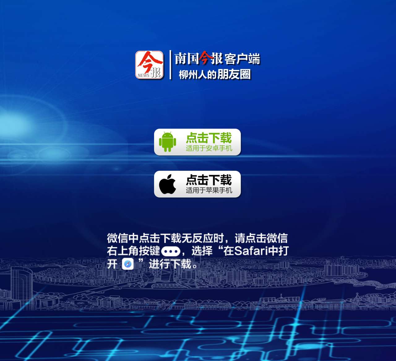 南国今报客户端