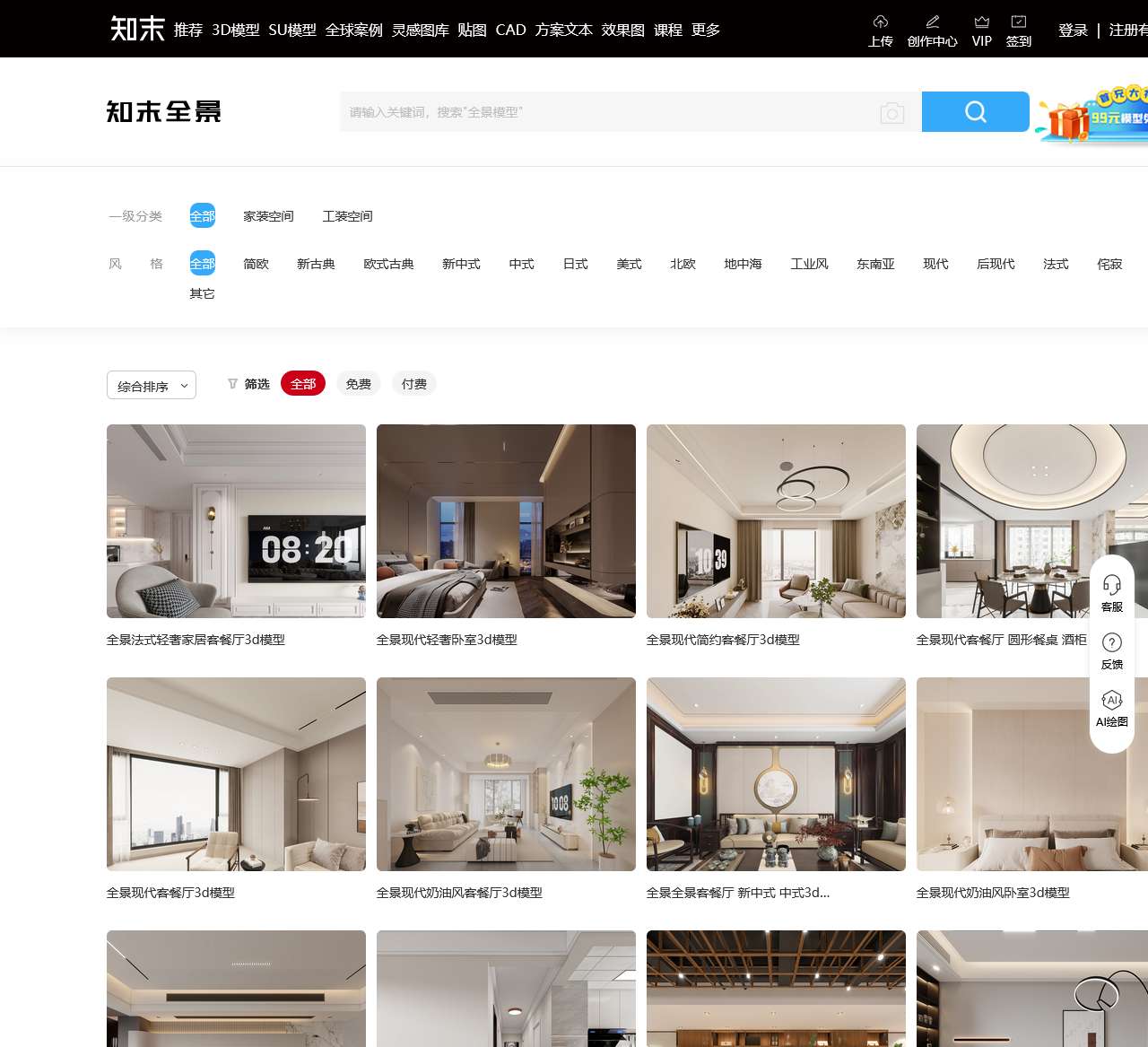 全景模型_全景3d效果图大全【知末网全景】第1页