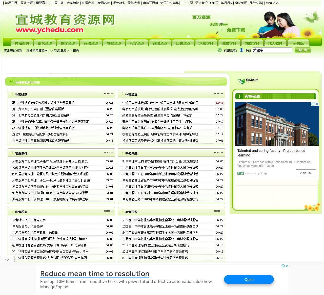 中考物理真题高考物理真题物理试题试卷课件下载,物理教案下载