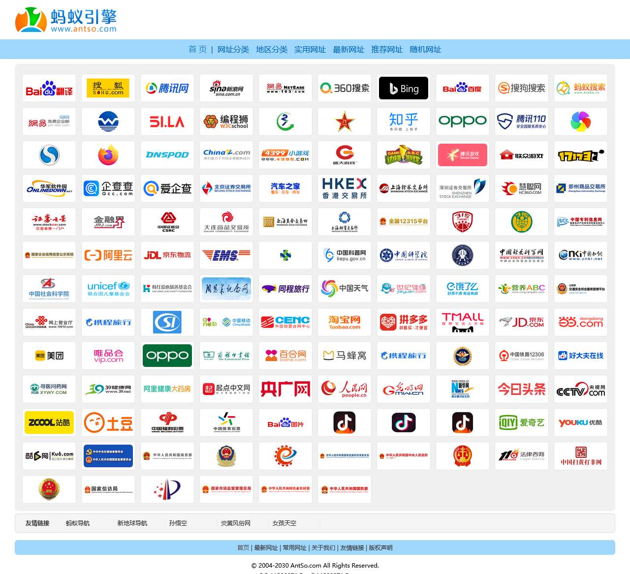 蚂蚁引擎-绿色网址大全,精选网站导航,实用网站全收录,人工审核