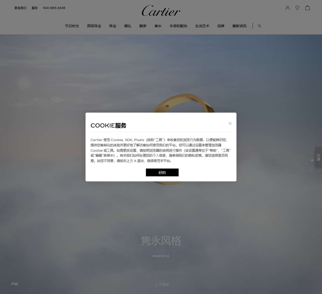 卡地亚官网始于1847年的著名珠宝商及高级制表商