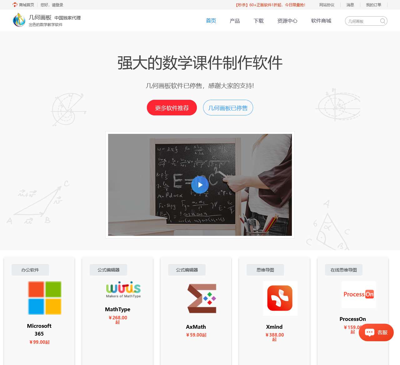 几何画板网站-数学教学课件制作软件|几何画板下载,课件