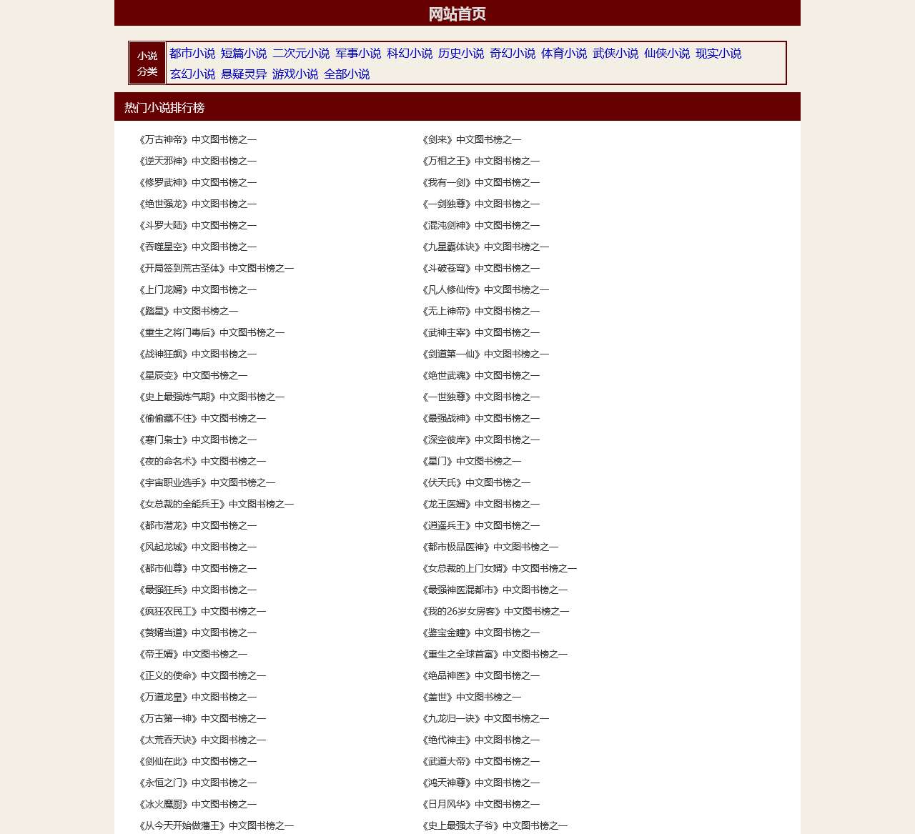 万古神帝剑来|深空彼岸万相之王|我有一剑斗罗大陆-琵琶小说
