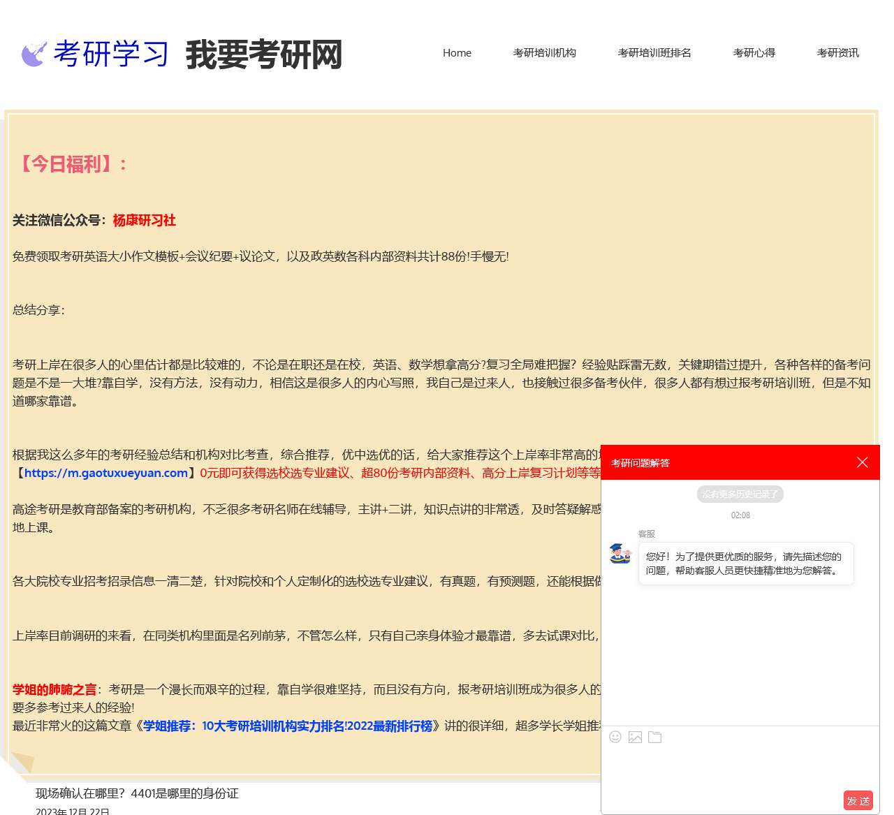 编辑网址 “日照市人民政府” ‹ 血鸟导航 — WordPress