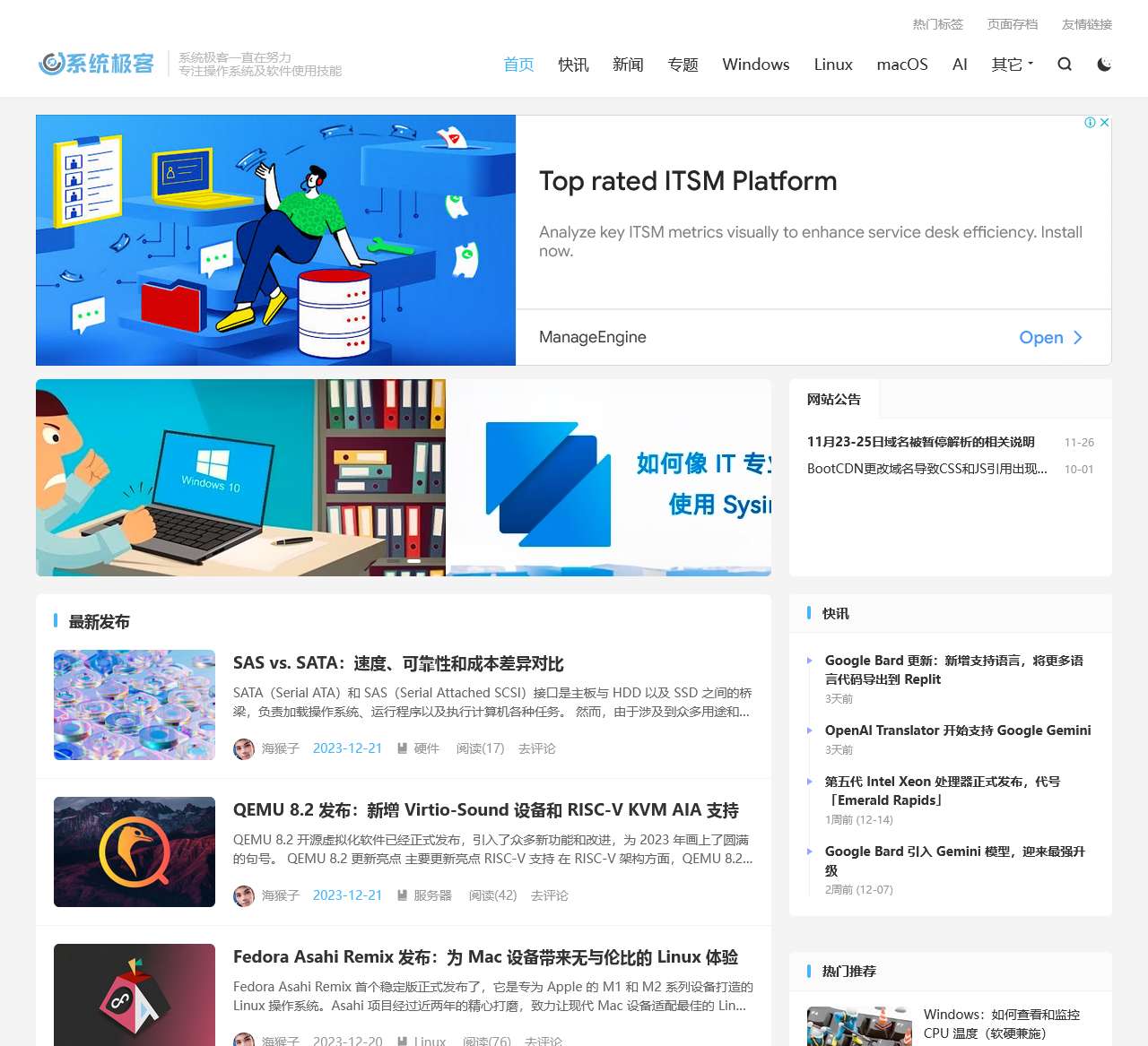 系统极客 – 掌握软件技能