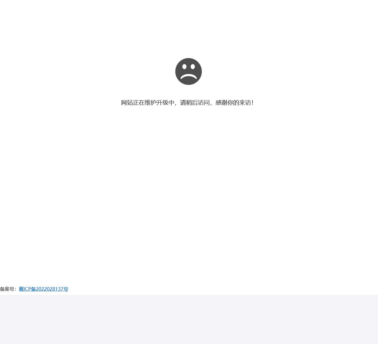 抱歉,站点已暂停运行