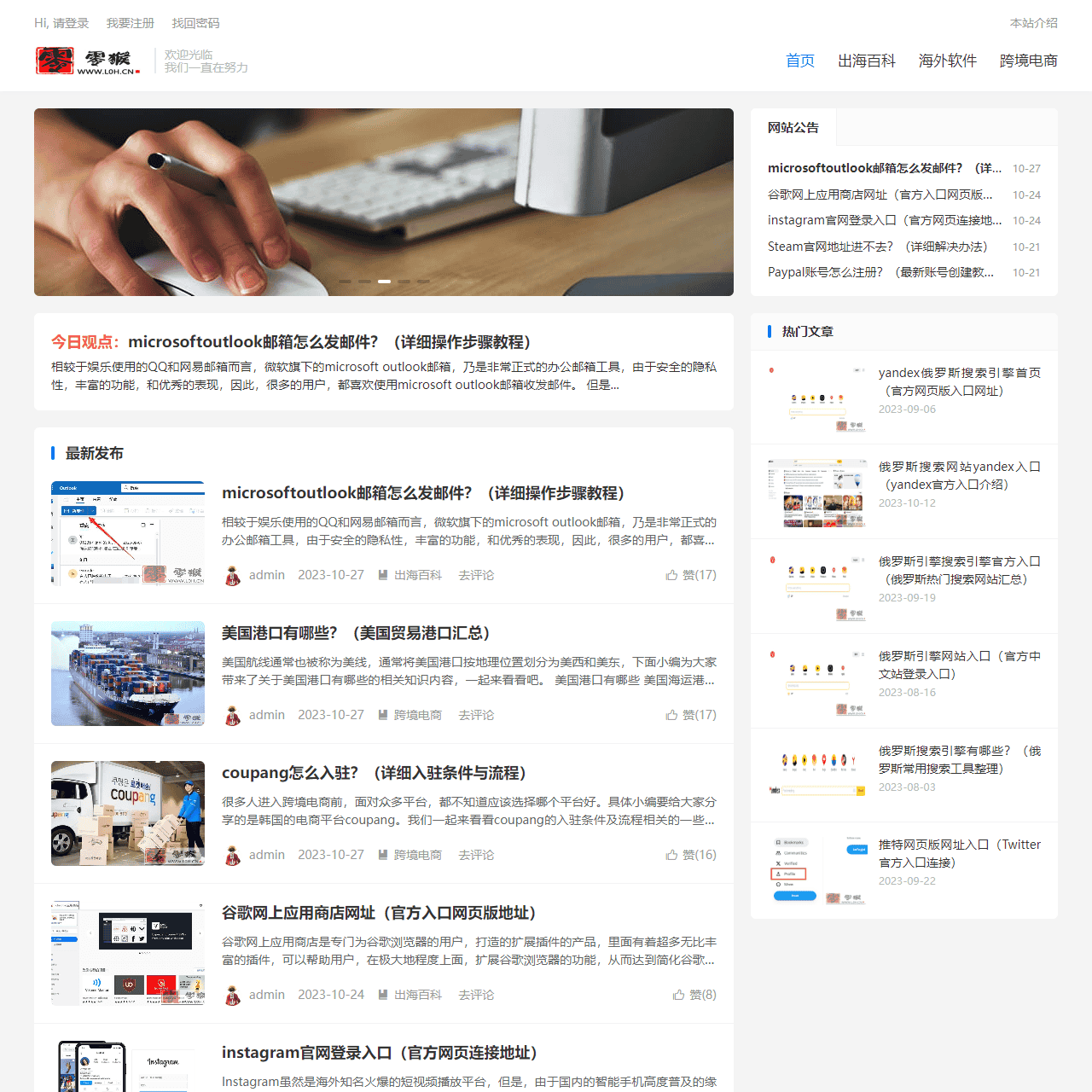 零零猴出海-专注海外资源下载和教程分享