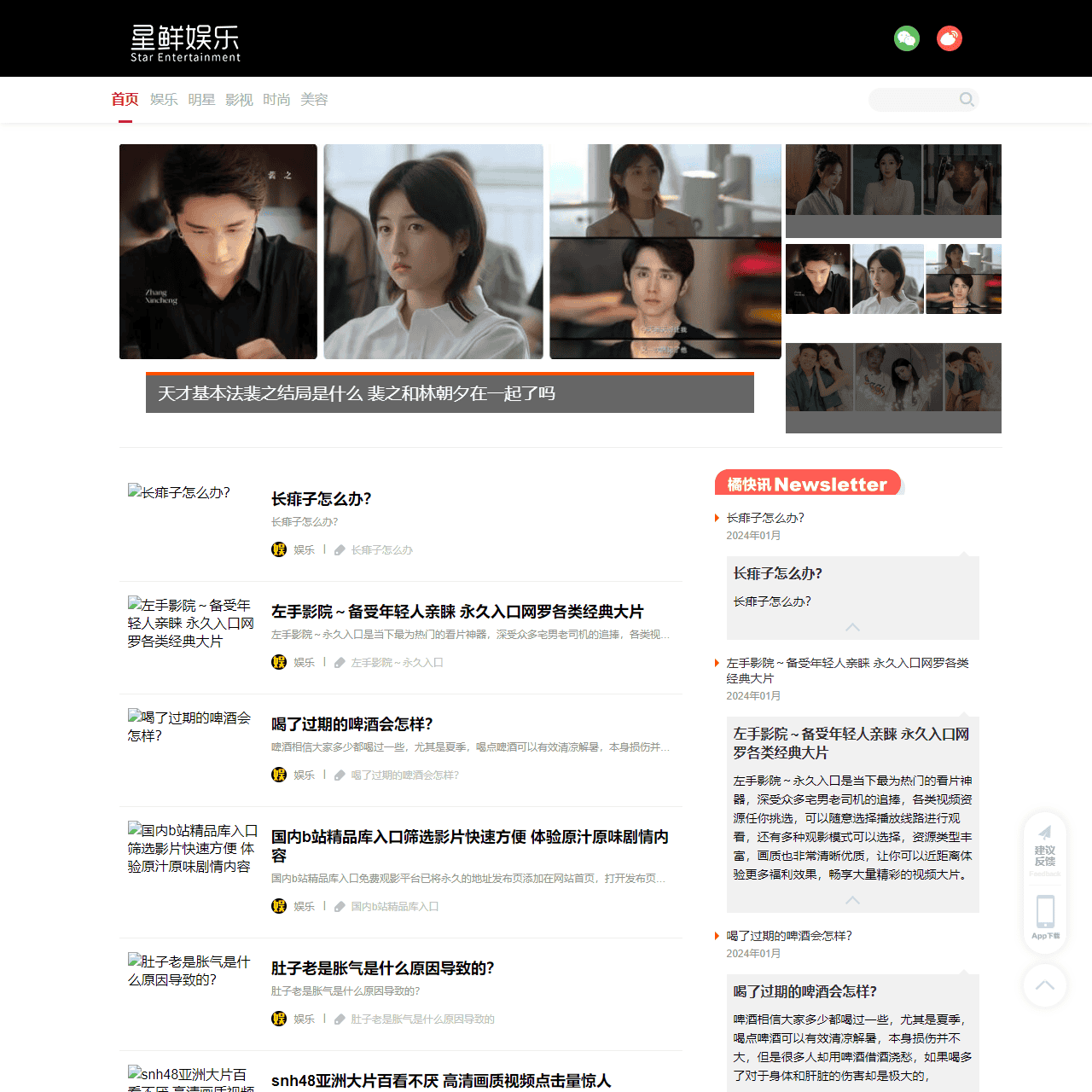 星鲜娱乐-有深度的娱乐新闻