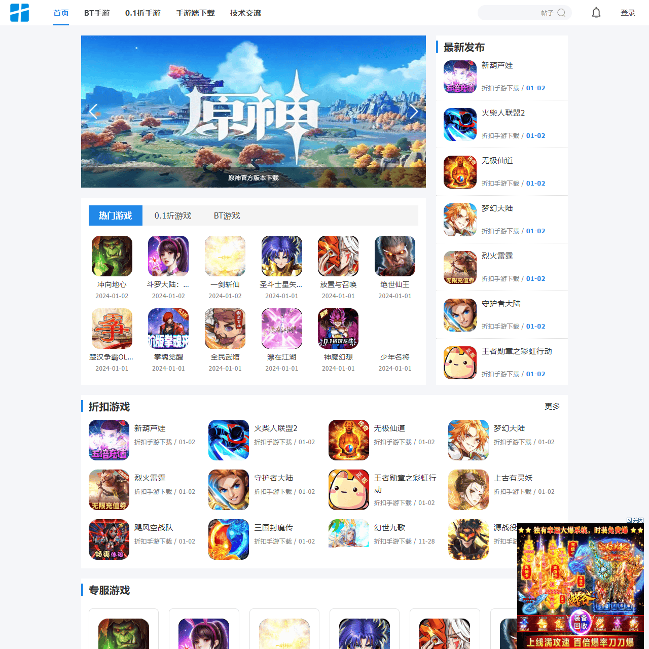 游戏资源论坛 – 游戏服务端 – 手游H5资源-悟空资源网 – 一键架设-技术交流,架设教程-【酷游】