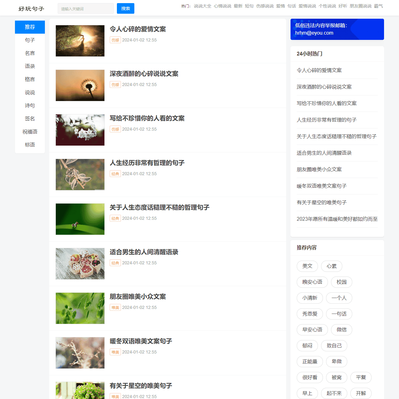 华为句子_温暖走心文艺的句子,句句入心