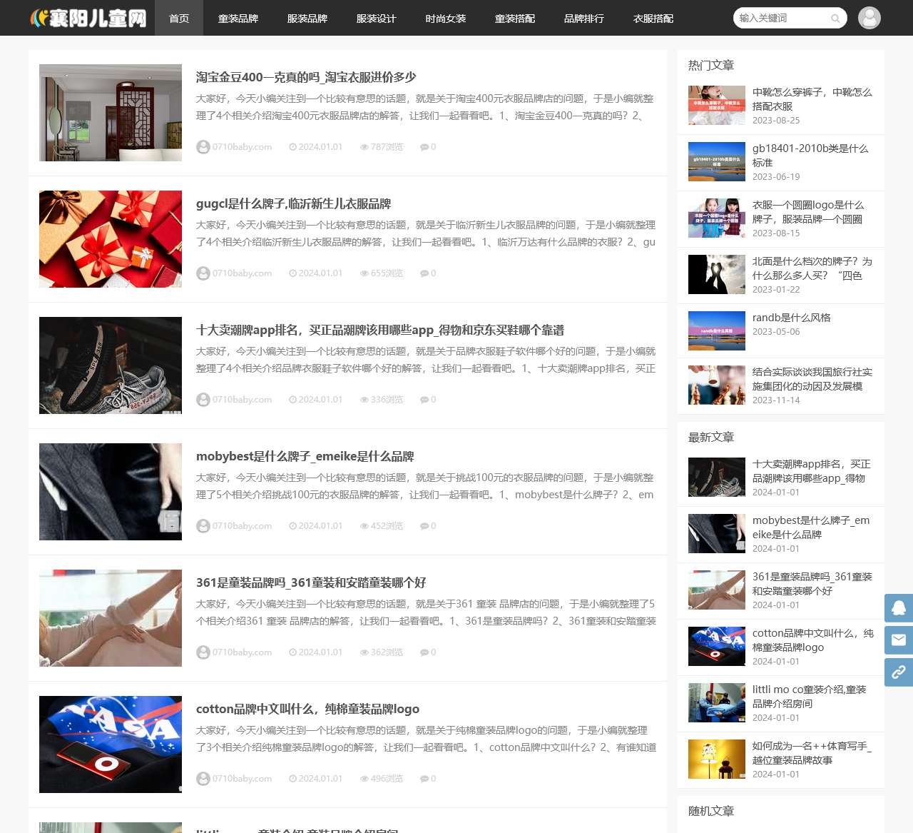 襄阳儿童网_父母最贴心的亲子门户网站_百腾儿童网