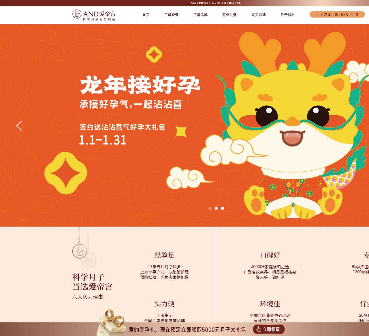 深圳月子中心_深圳月子会所_月子中心_爱帝宫【官网】