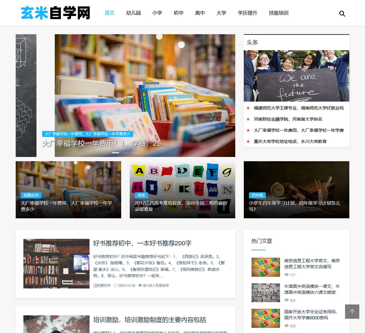 玄米自学网 - 我要自学,如何自学,在线自学网站