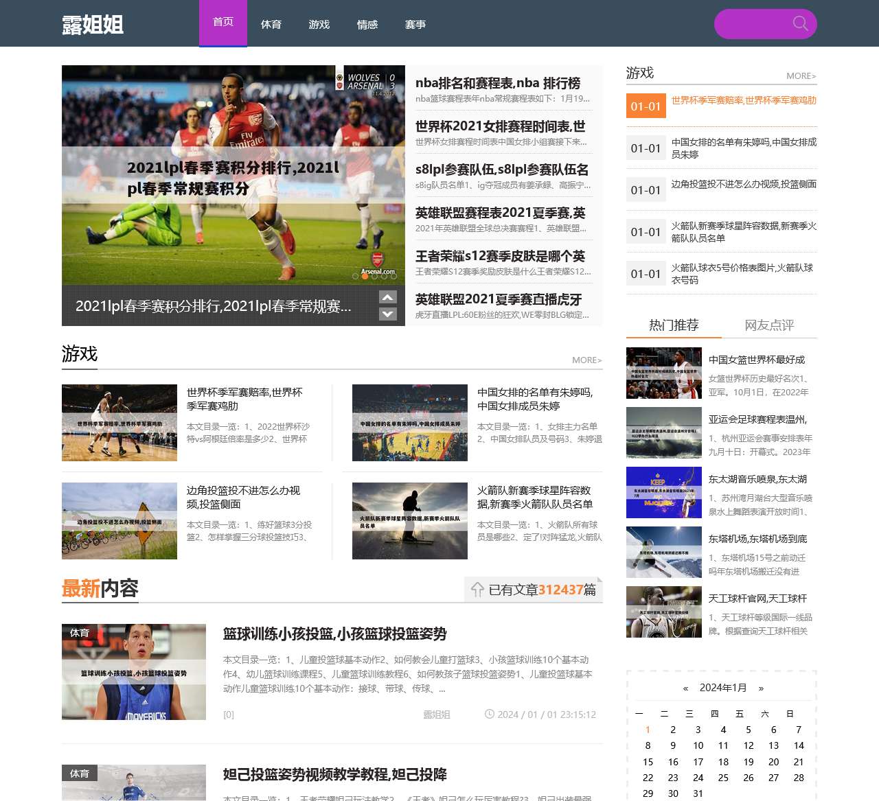 露姐姐 – 爱跳舞的小姐姐