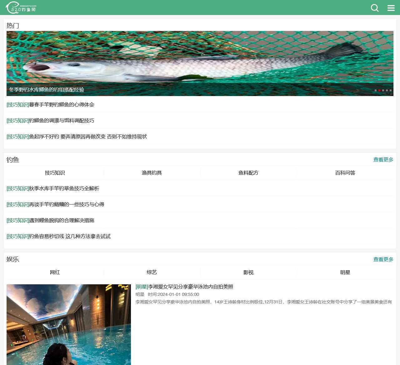 520钓鱼网_钓鱼人技巧生活综合网站_关注钓鱼人生活-520diaoyu.com