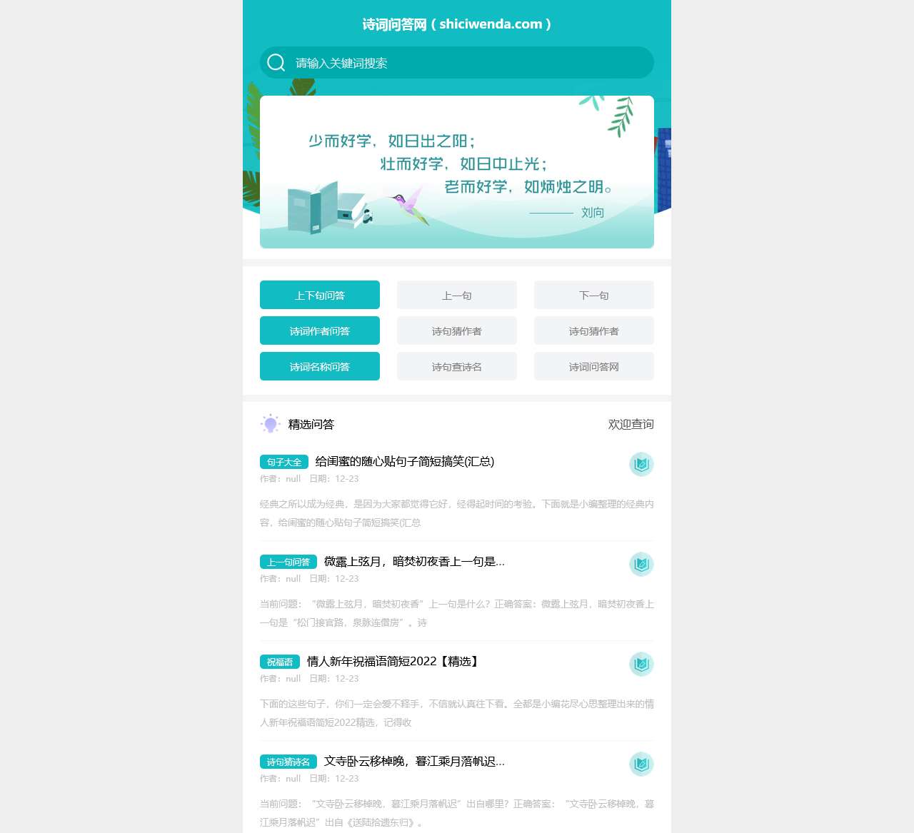 诗词问答网-关于诗词问题的答案，这里全都有！