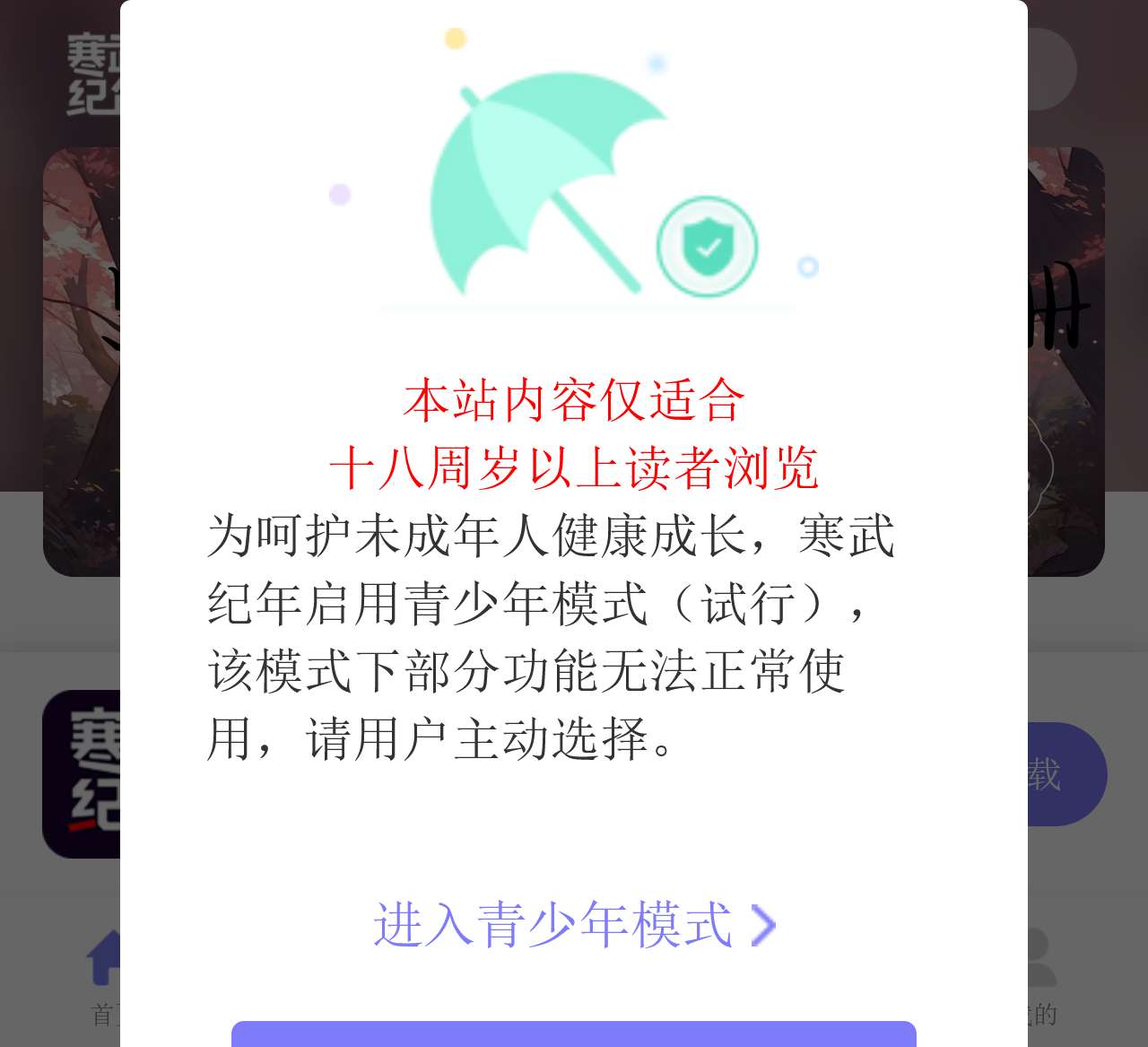 寒武纪年 – 原创耽美小说有声广播剧