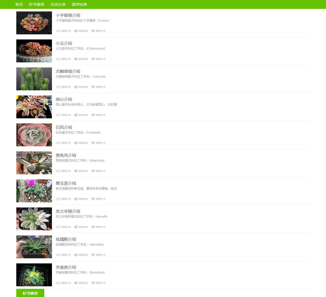 好书推荐,国学分享_知识郎