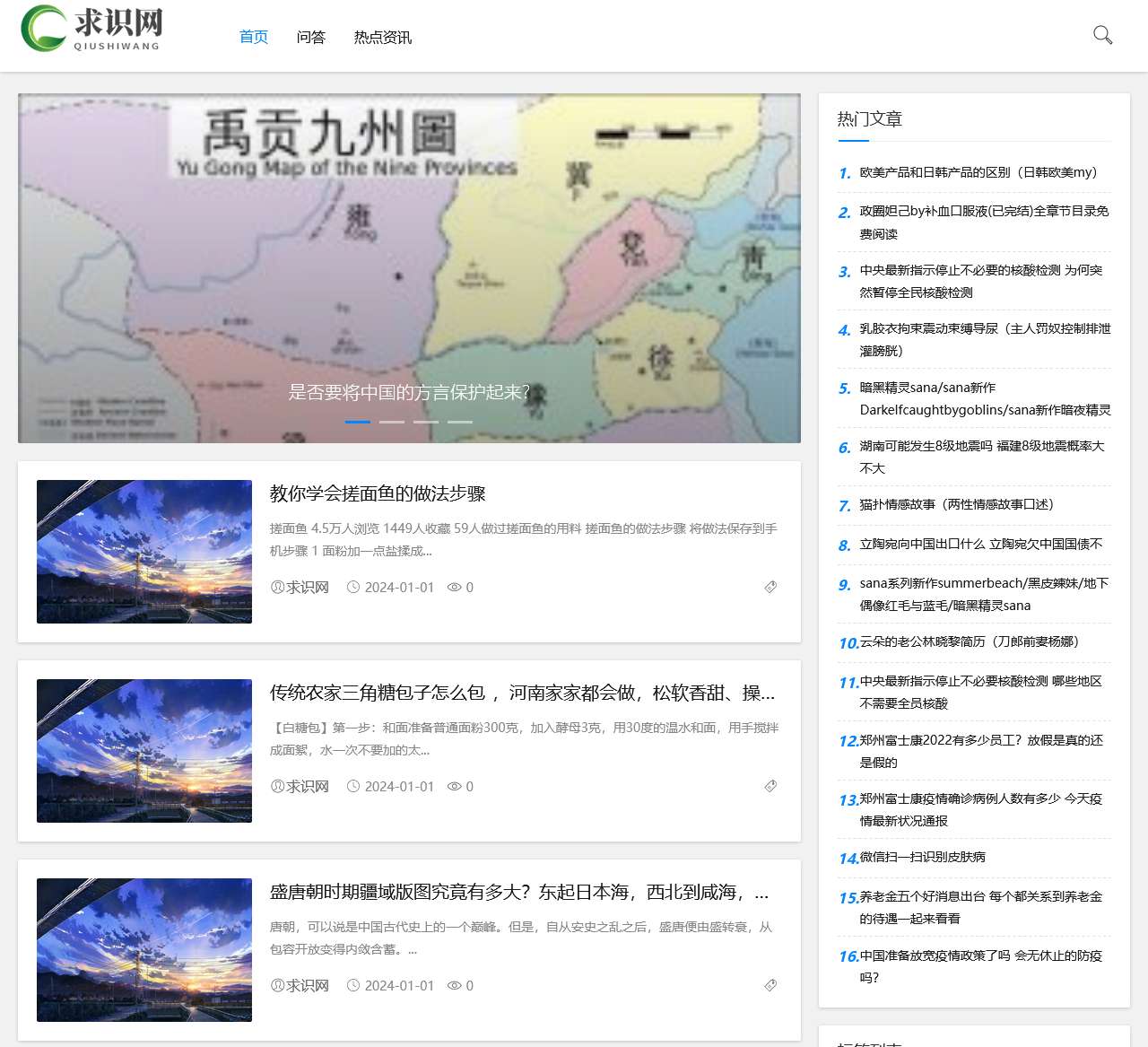 求识网-用科学的方式为您答题解惑