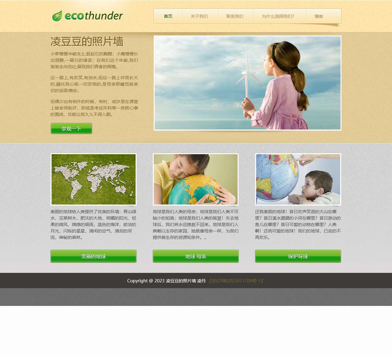 凌豆豆的照片墙