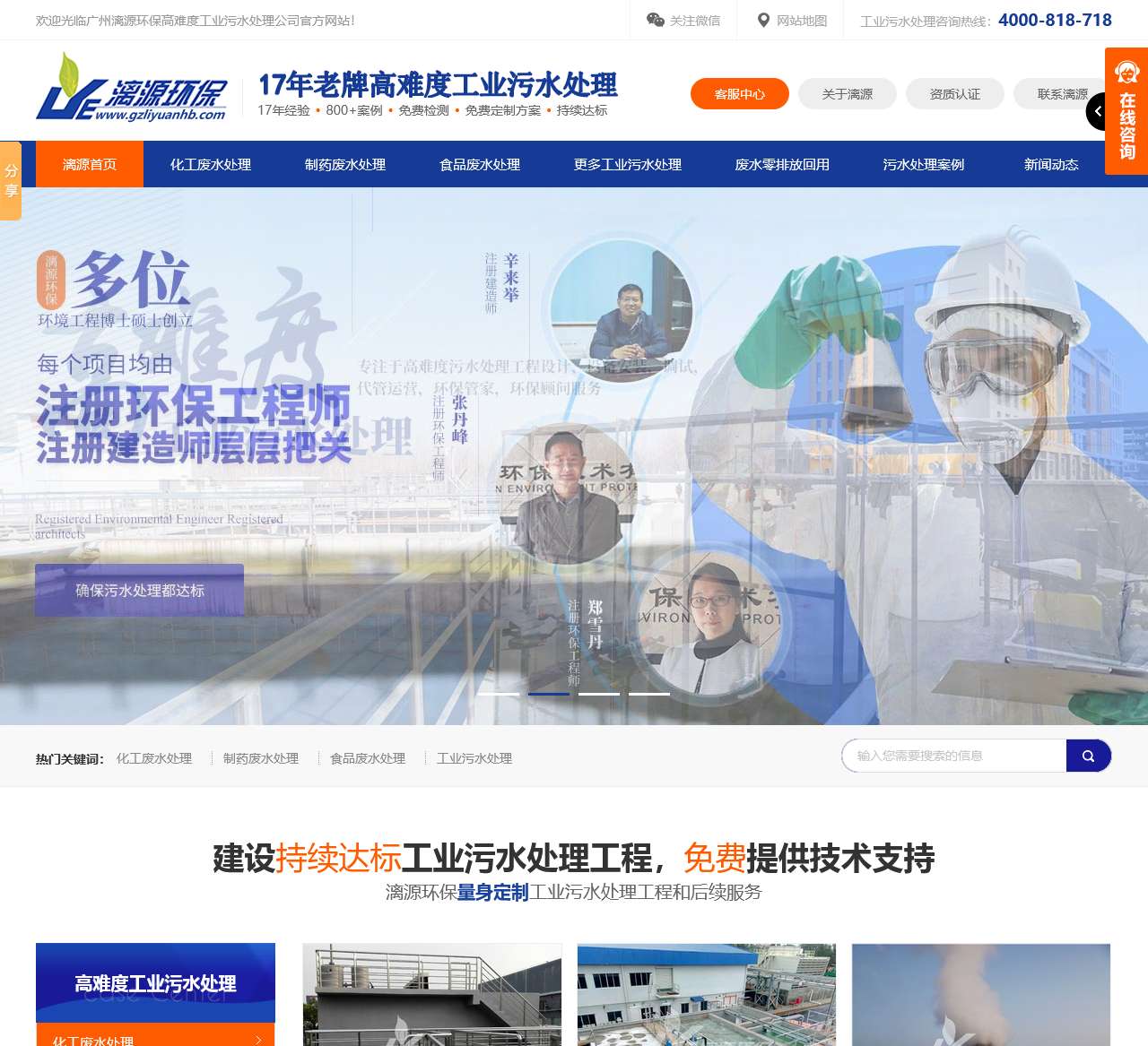 工业废水处理-工业污水处理设备工程技术方案-漓源环保公司实力厂家