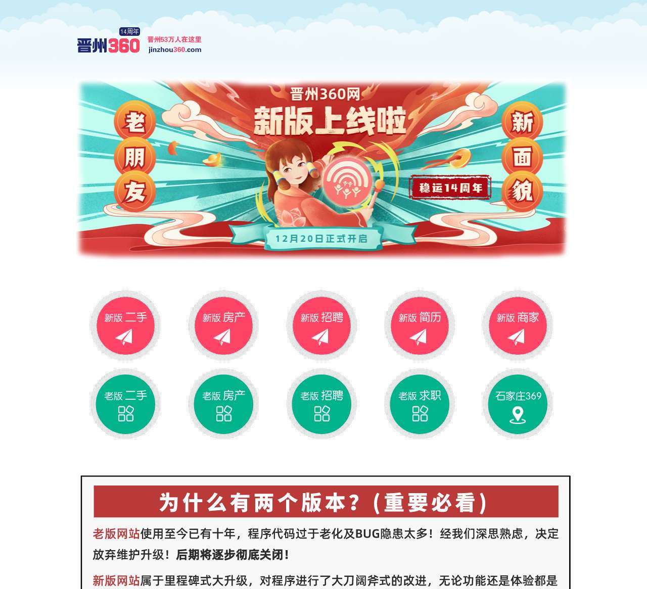 【晋州360网】-晋州市具有影响力信息门户网站