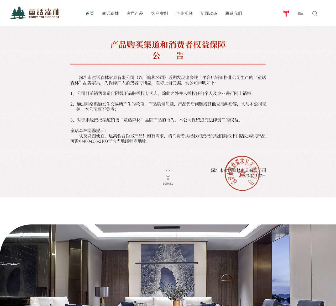 童话森林官网-有点木的 现代高质量家具